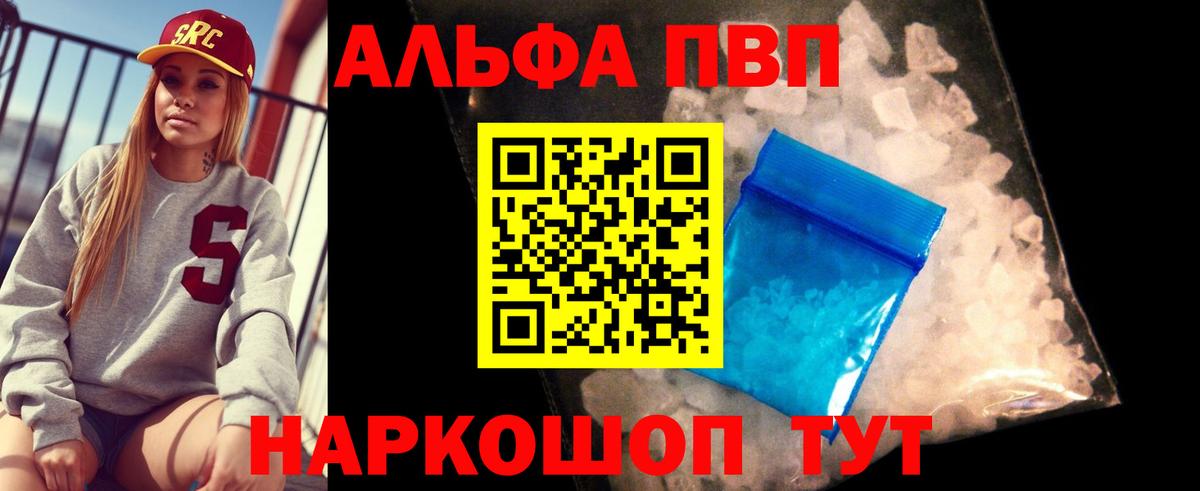 Альфа ПВП мука Лесосибирск