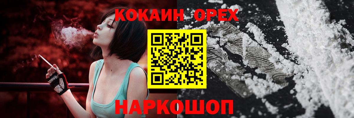 где купить наркоту  COCAIN Перу  Вход с VPN  Кокаин 97%  Лесосибирск 