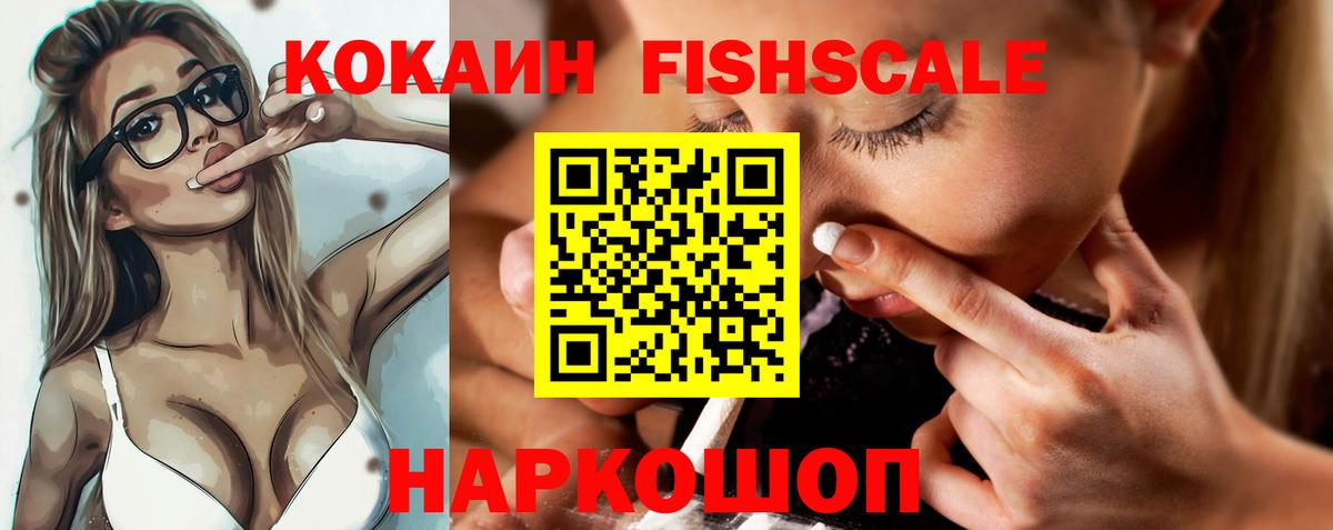 Кокаин 99% Лесосибирск