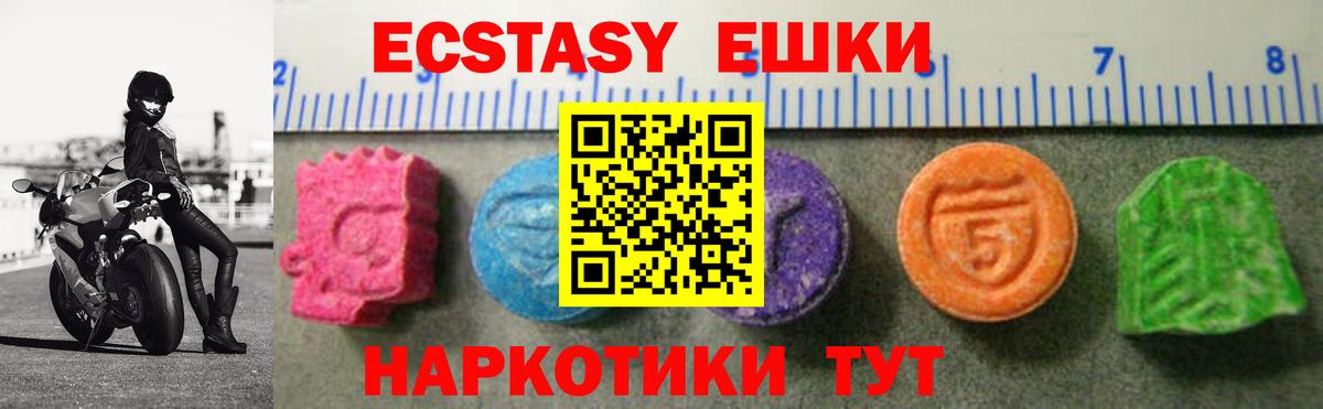 Лесосибирск  Ecstasy  Вход с VPN  Экстази 300 mg 