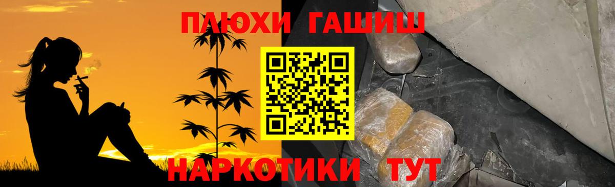 ГАШ Cannabis Лесосибирск