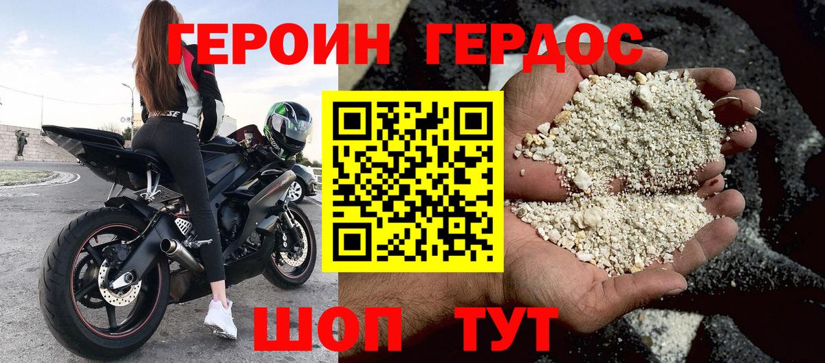 Героин афганец  Вход с VPN  Лесосибирск 