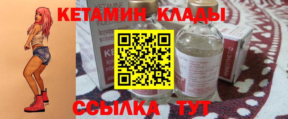 Лесосибирск  Кетамин ketamine  Вход с VPN 