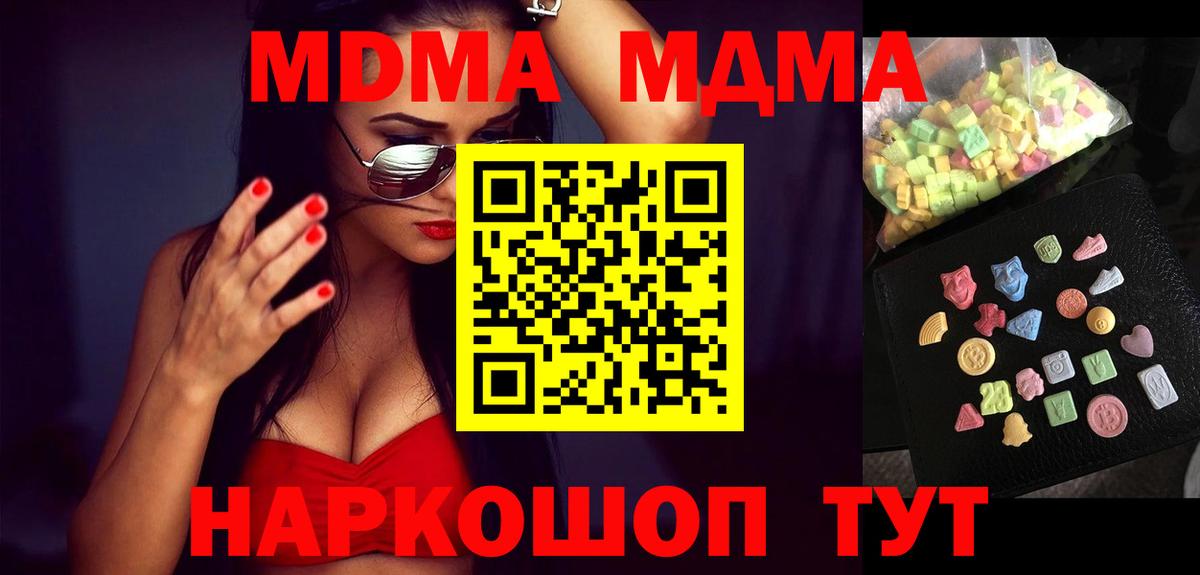 MDMA Molly  MDMA crystal  Вход с VPN  MDMA  Лесосибирск 