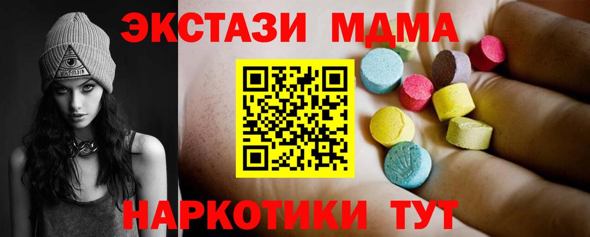 MDMA молли Лесосибирск