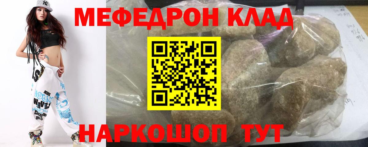 МЕФ  что такое наркотик  МЯУ-МЯУ mephedrone  Лесосибирск  Мефедрон VHQ  МЕФ  Вход с VPN 