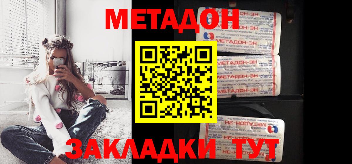 Метадон VHQ  МЕТАДОН мёд  Вход с VPN  Лесосибирск 