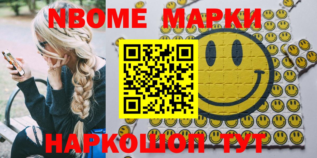 Марки 25I-NBOMe  Марки N-bome 1500мкг  продажа наркотиков  Лесосибирск  Вход с VPN 