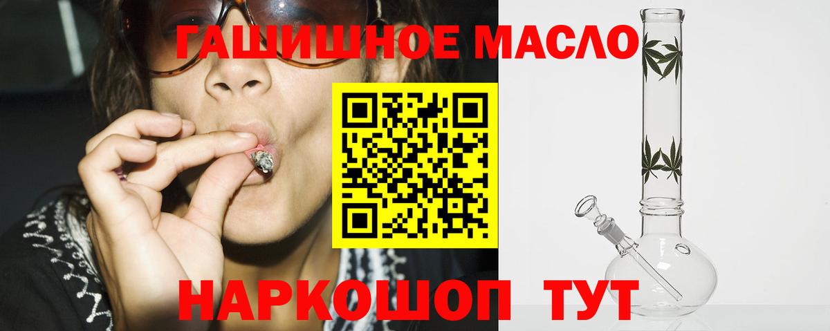 ТГК концентрат  Вход с VPN  Лесосибирск  Дистиллят ТГК жижа 